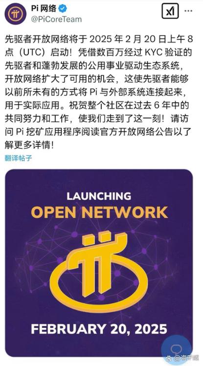pi上主网还能挖吗
