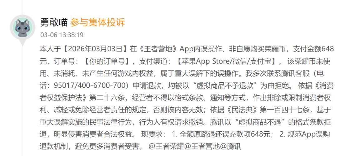 王者充值触发频率限制怎么办