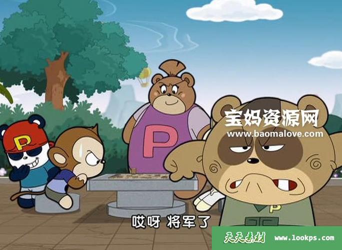 开心乐园国语版