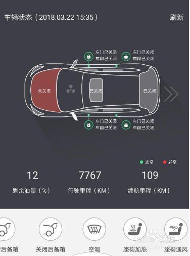 特斯拉怎么打开哨兵模式