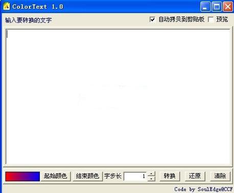 彩色汉字昵称生成器