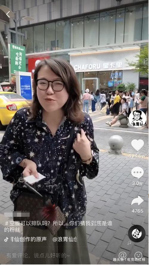 重庆吃货浪老师图标