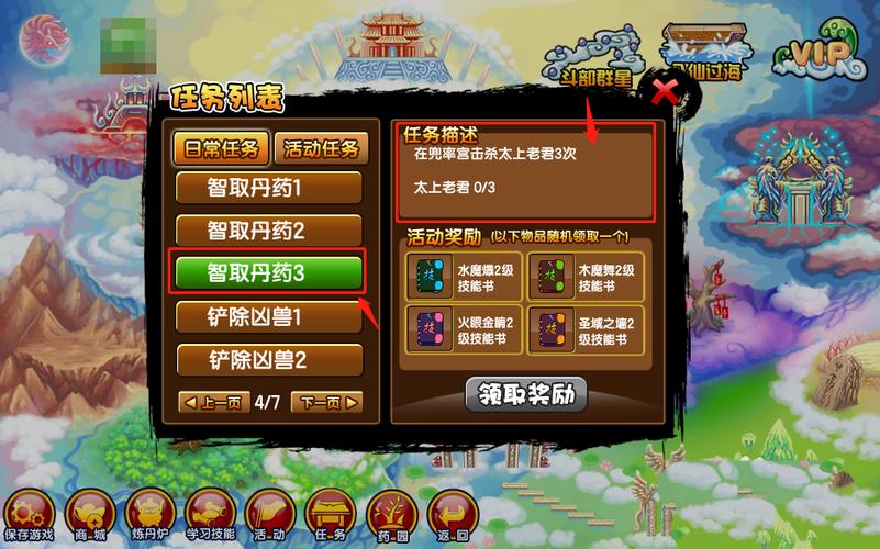 造梦西游3二级技能书