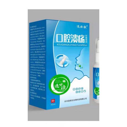 口腔溃疡喷雾剂第一名