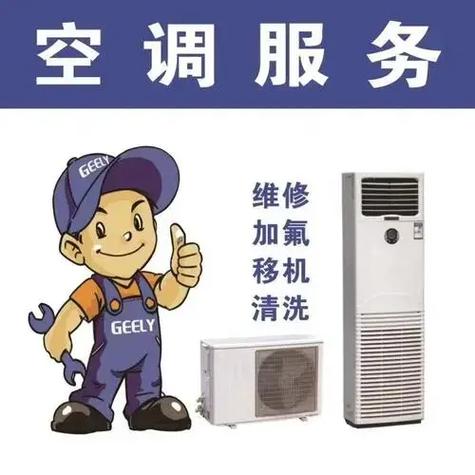 修空调电话附近24小时上门维修