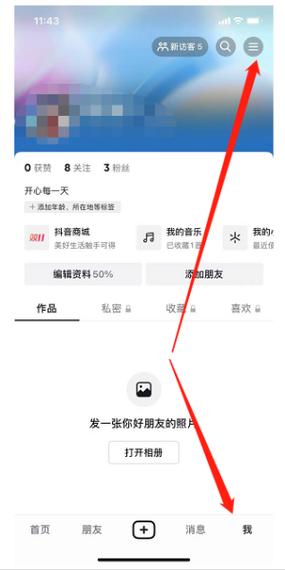 抖音怎么看被谁分享了