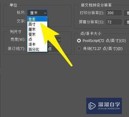 750像素是多少厘米