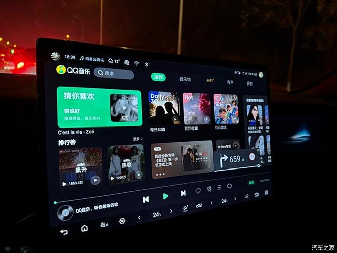 QQ音乐车载版1.3