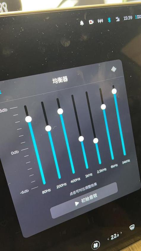 7段eq均衡器最佳调节图缩略图