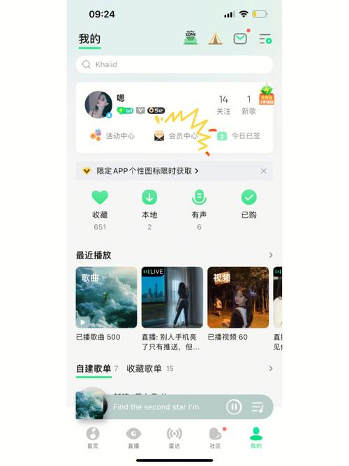 QQ音乐账号绑定微信后就是微信账号吗