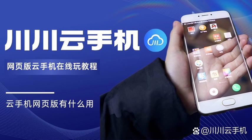 云手机免费秒玩入口网页图标