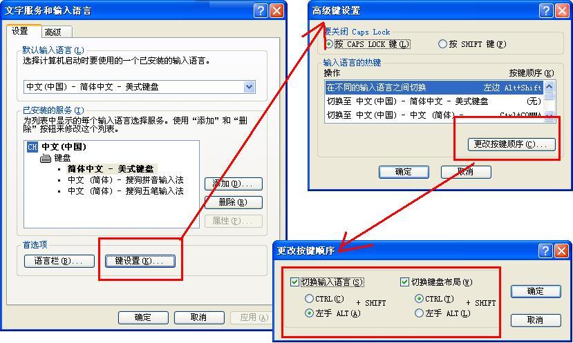 Ctrl Shift切换不了输入法