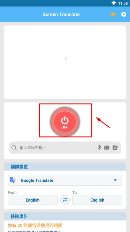translate下载安卓版