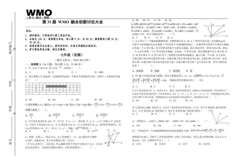 2026数学竞赛报名入口