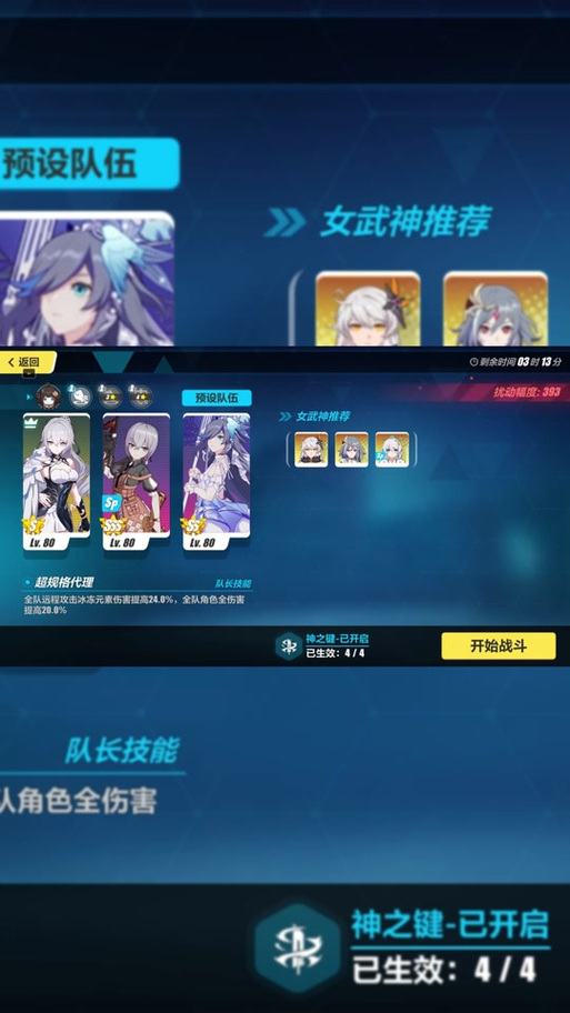 崩坏三深渊奖励在哪领