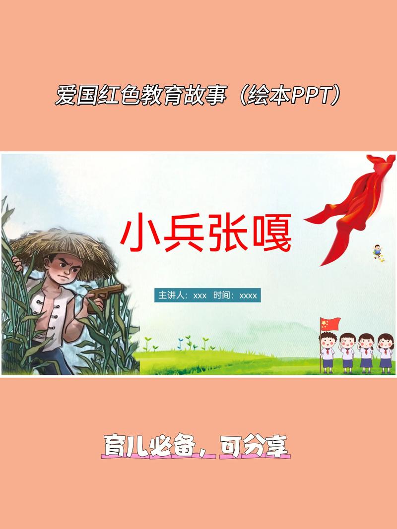 小兵的另一个故事闭月版