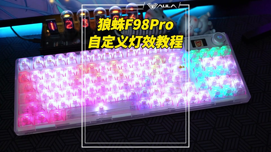 狼蛛f99灯光设置截图
