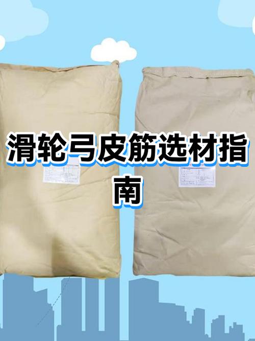 弓片用什么材料最好