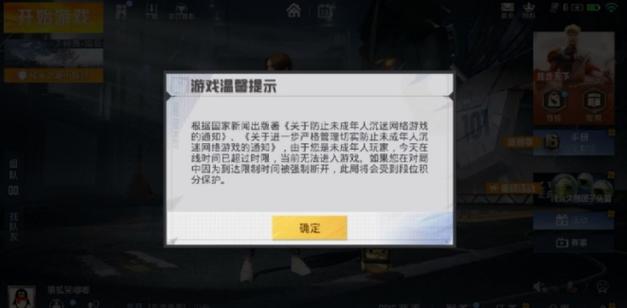 您受到防沉迷的限制且csgo