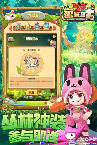 赚钱软件家园卫士