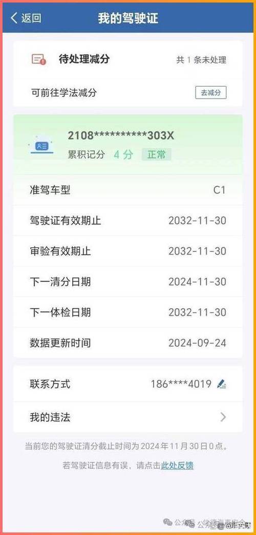 驾照违章记录会一直存在吗
