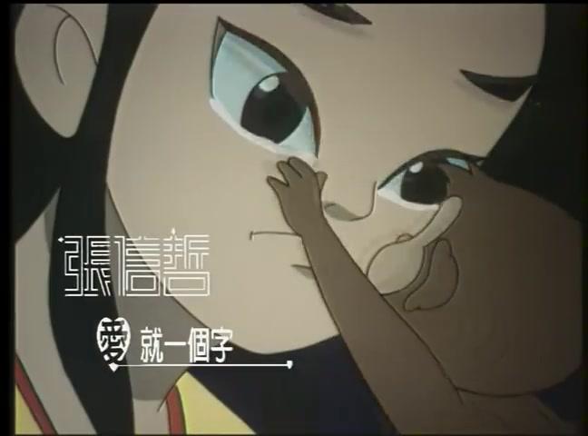 宝莲灯动画片片尾曲