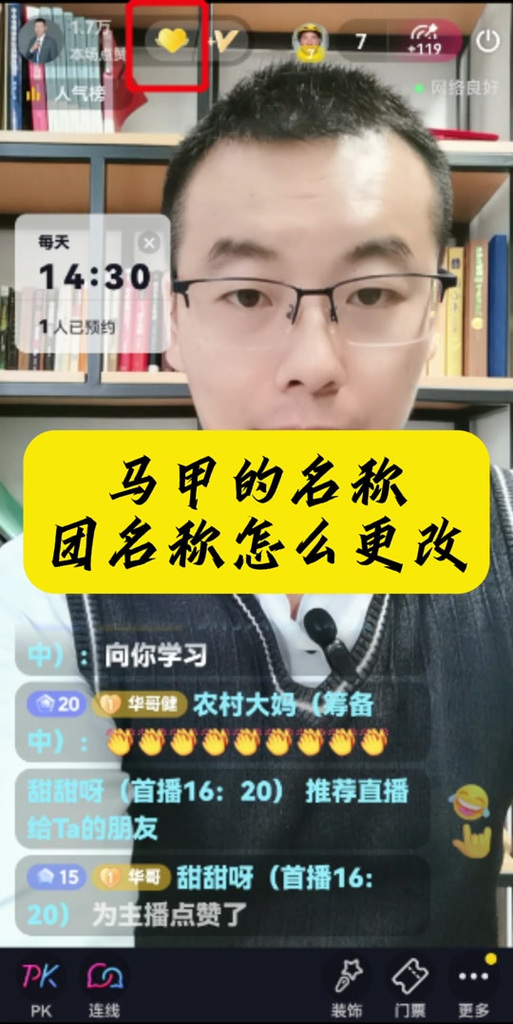 在快手里改马甲怎么改
