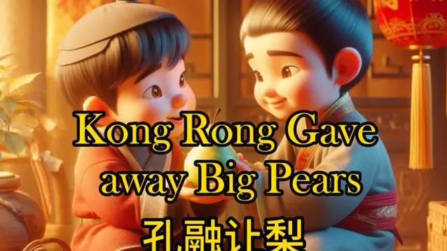 八级舞蹈《孔融让梨》镜面