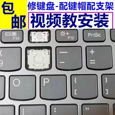 联想笔记本键盘键帽怎么拆截图