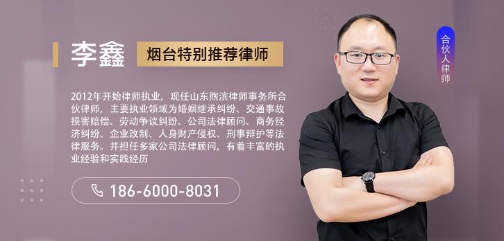 烟台免费律师咨询电话