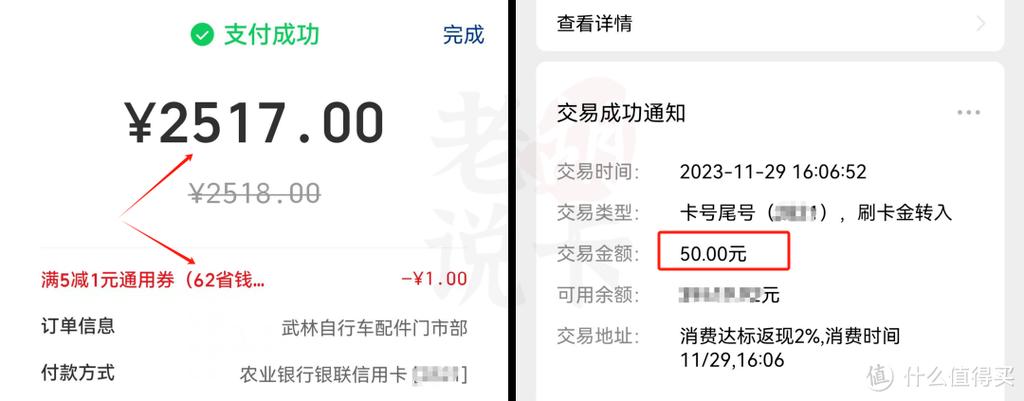 去哪网的离店返现能反到银行卡吗