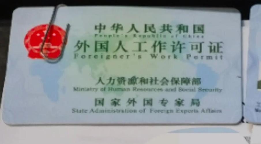外国人怎么办工作签证