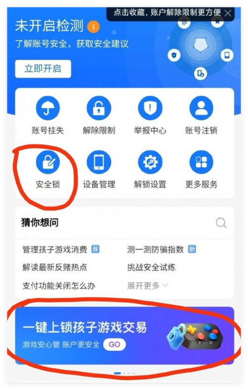 华为游戏支付怎么用支付宝方式截图