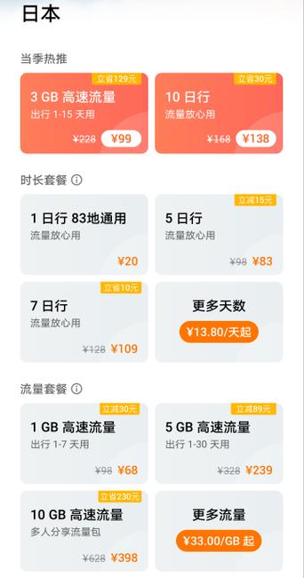 华为天际通在哪里打开