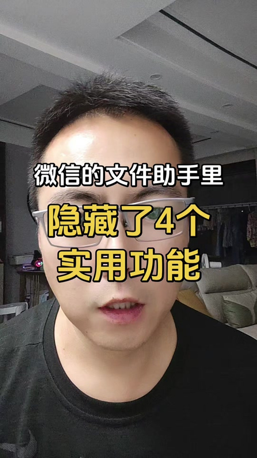 怎么在手机上删除文件传输助手
