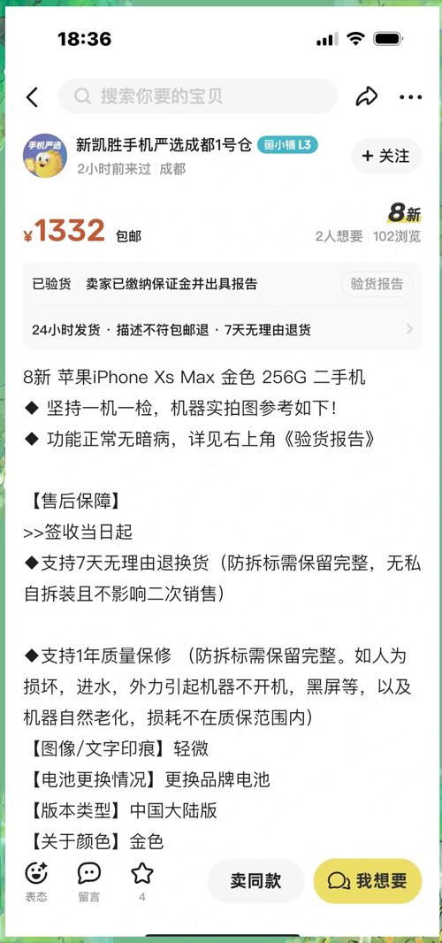 闲鱼验机后买家可以退款