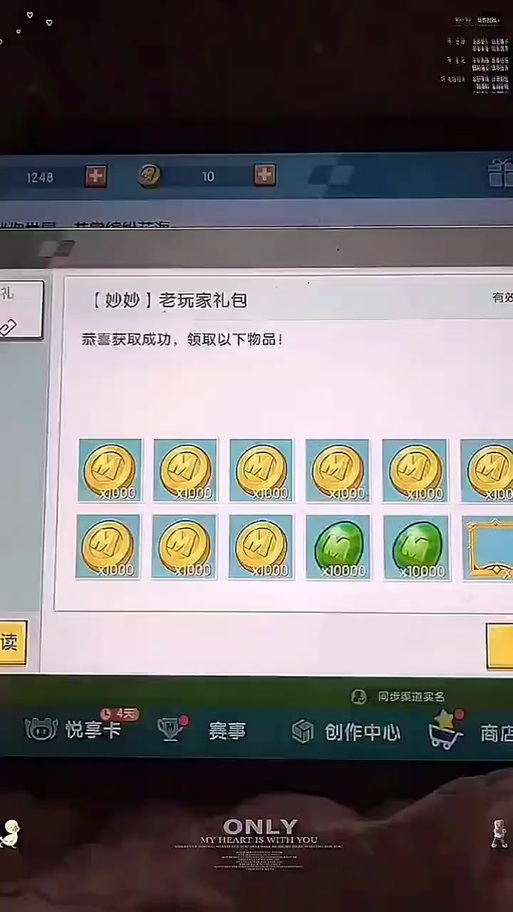 迷你世界兑换码最新游戏截图