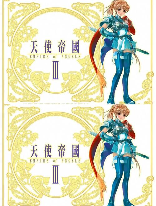 天使帝国3