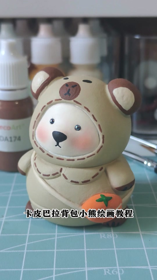 背包小熊视频教程