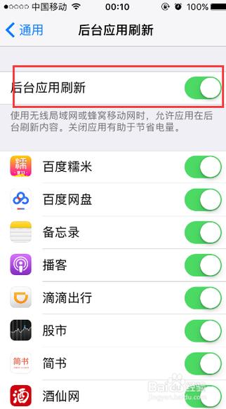 iphone耗电快的解决方法缩略图