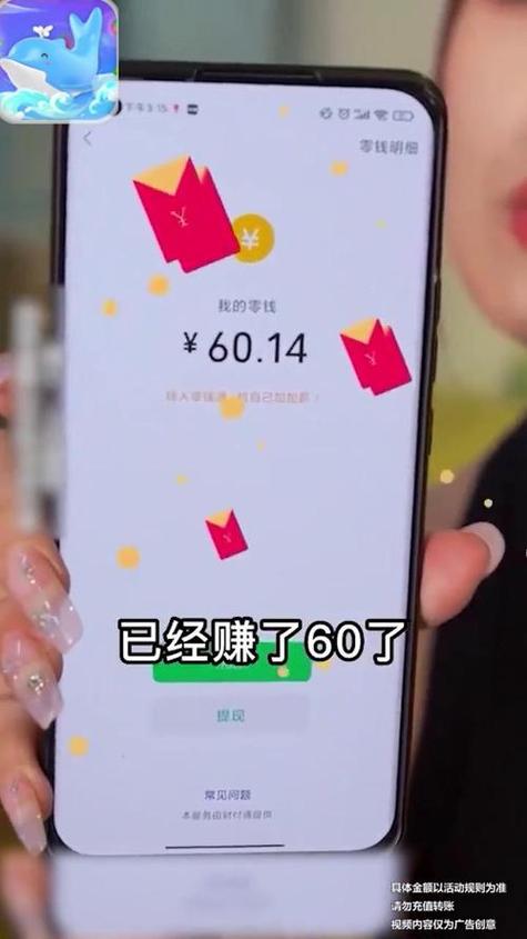 海豚爱消除红包版缩略图