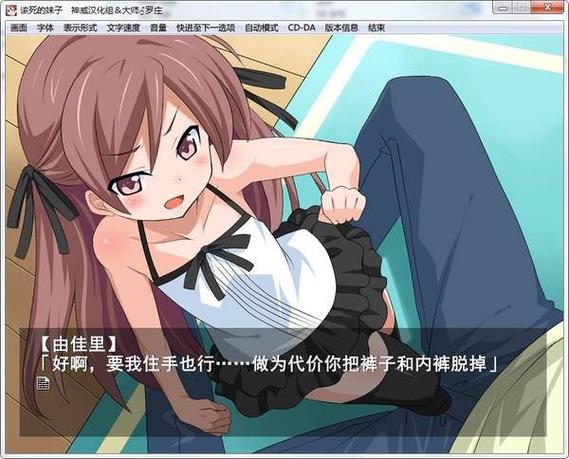 该死的妹子汉化版游戏