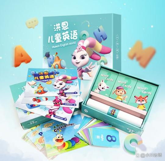 洪恩英语培训学校