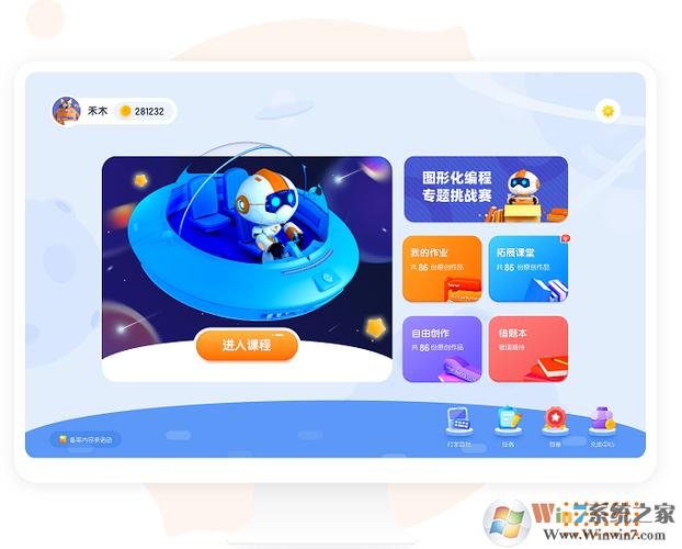 核桃少儿编程app下载