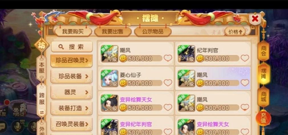 梦幻手游满级缩略图