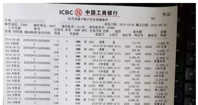 邯郸银行流水能删除记录吗