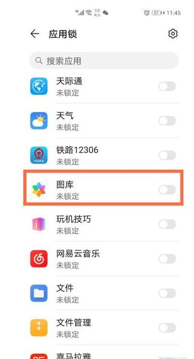 华为手机隐藏的相册怎么调出来