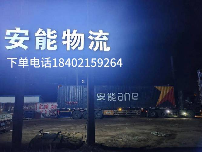 安能物流晚上派件吗
