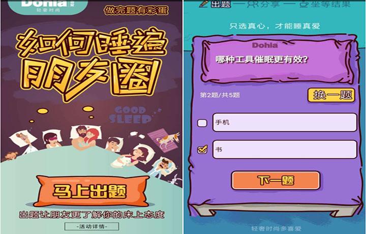 你问我答的游戏