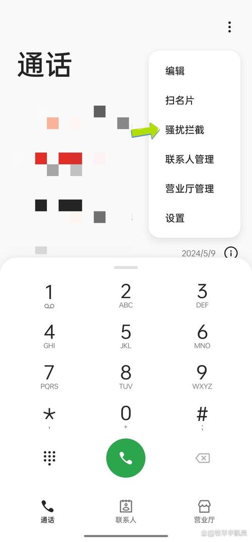 vivox9信息拦截在哪里
